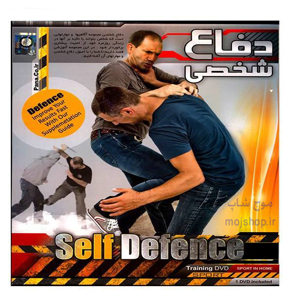آموزش دفاع شخصی